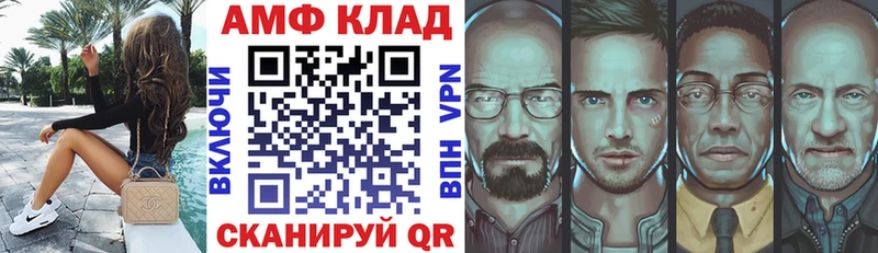 Амфетамин Розовый  Артёмовск 