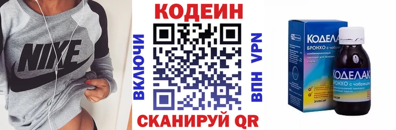 Кодеин Purple Drank  Артёмовск 