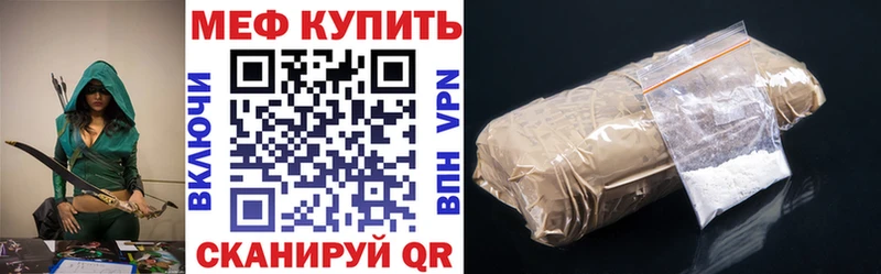 МЕФ VHQ  Артёмовск 