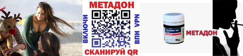 МЕТАДОН кристалл  где купить наркоту  Артёмовск 